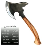 تبر طبیعت گردی مدل کینگ ۱ - تصویر 3
