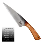 چاقو آشپزی سلاخی مدل c20 - تصویر 3